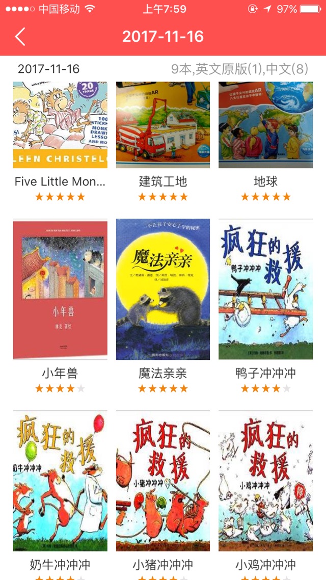 ??親子閱讀打卡