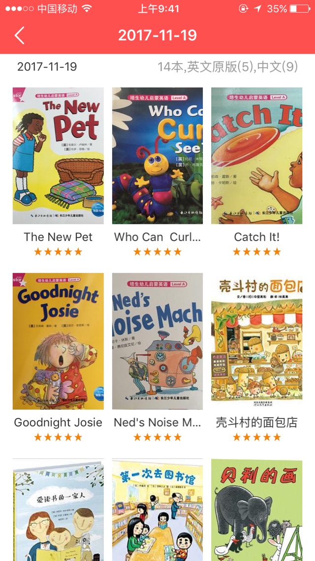??親子閱讀打卡