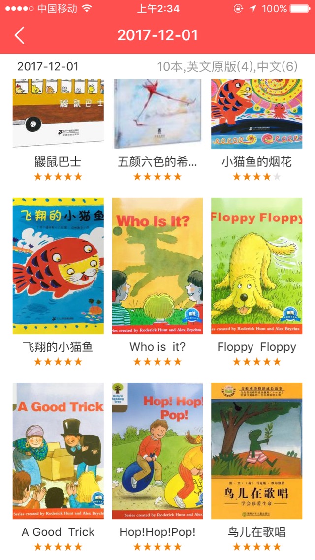 ??親子閱讀打卡