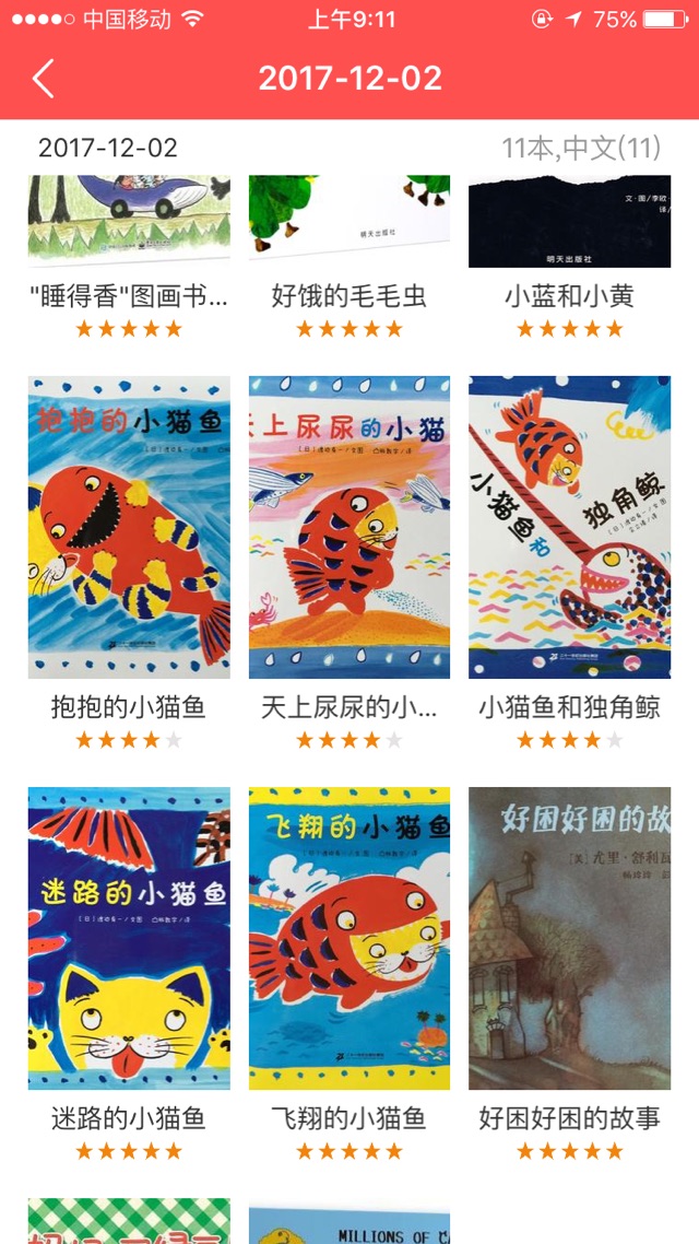 ??親子閱讀打卡