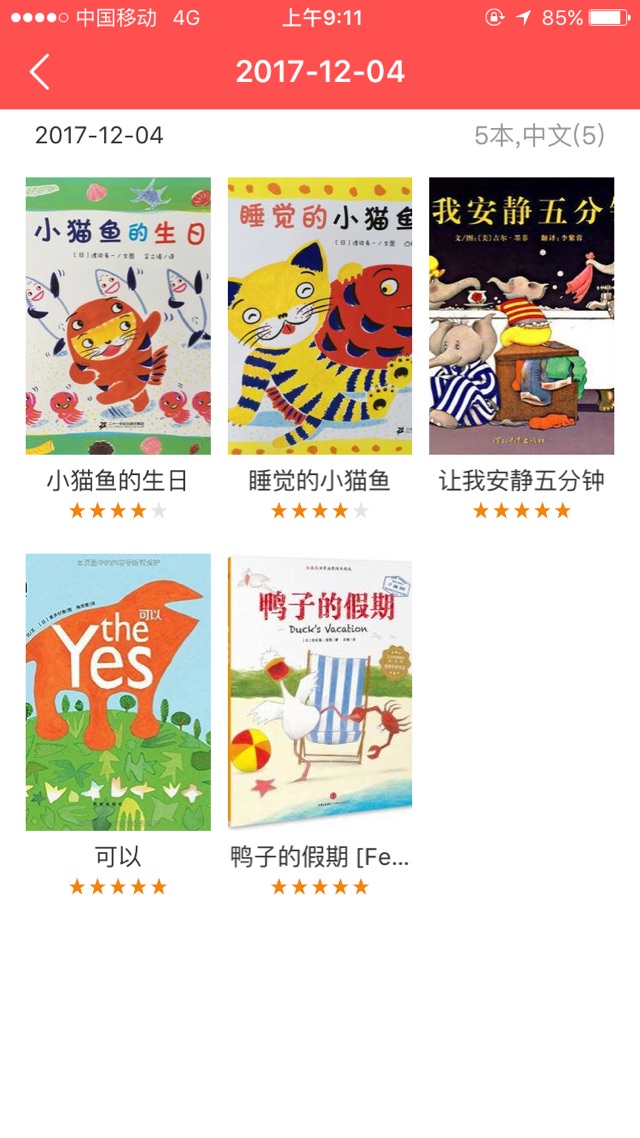 ??親子閱讀打卡