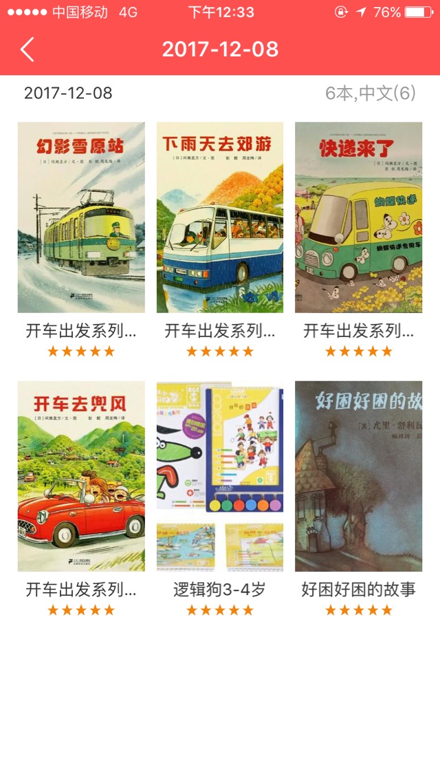 ??親子閱讀打卡