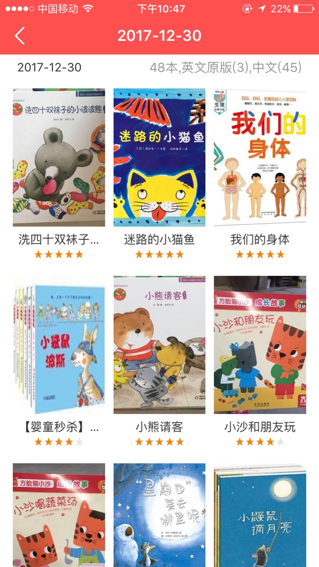 ??親子閱讀打卡