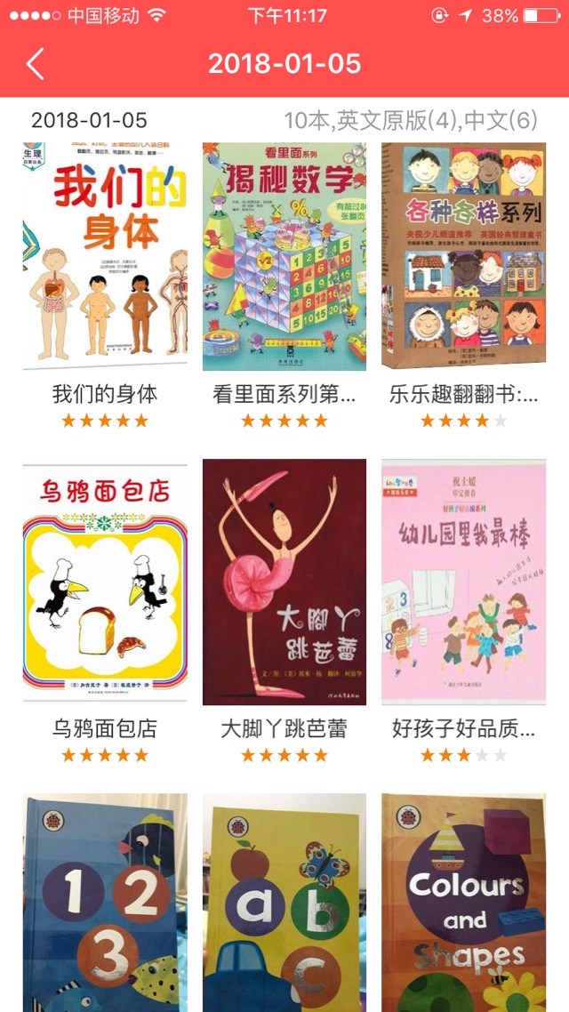 ??親子閱讀打卡