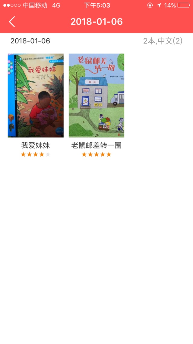 ??親子閱讀打卡