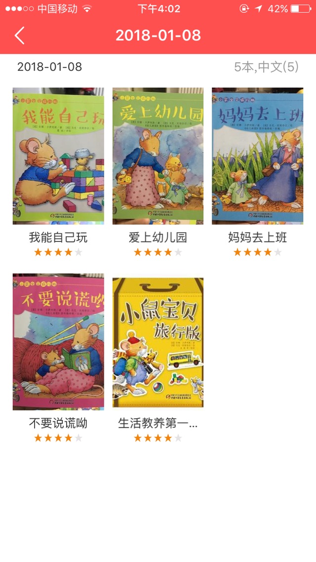 ??親子閱讀打卡