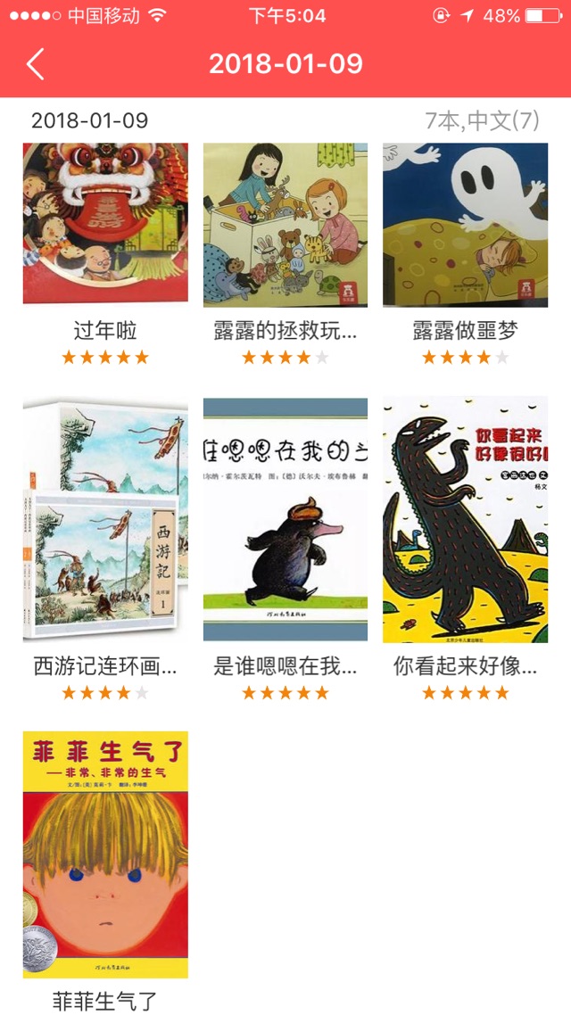 ??親子閱讀打卡