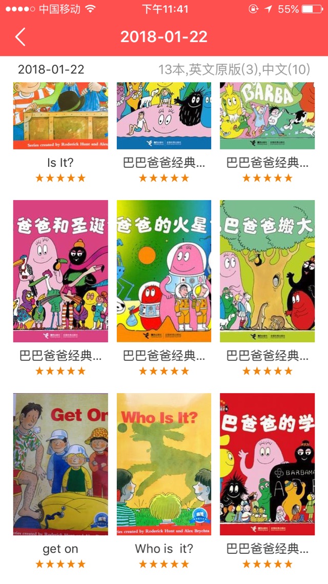 ??親子閱讀打卡