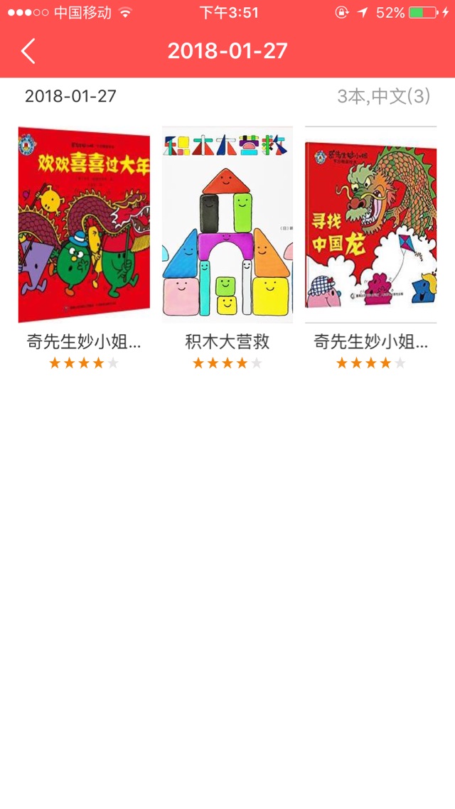 ??親子閱讀打卡