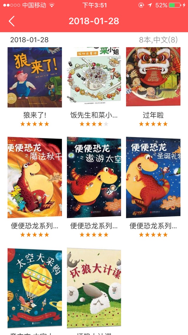 ??親子閱讀打卡