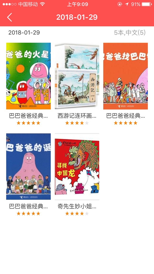 ??親子閱讀打卡