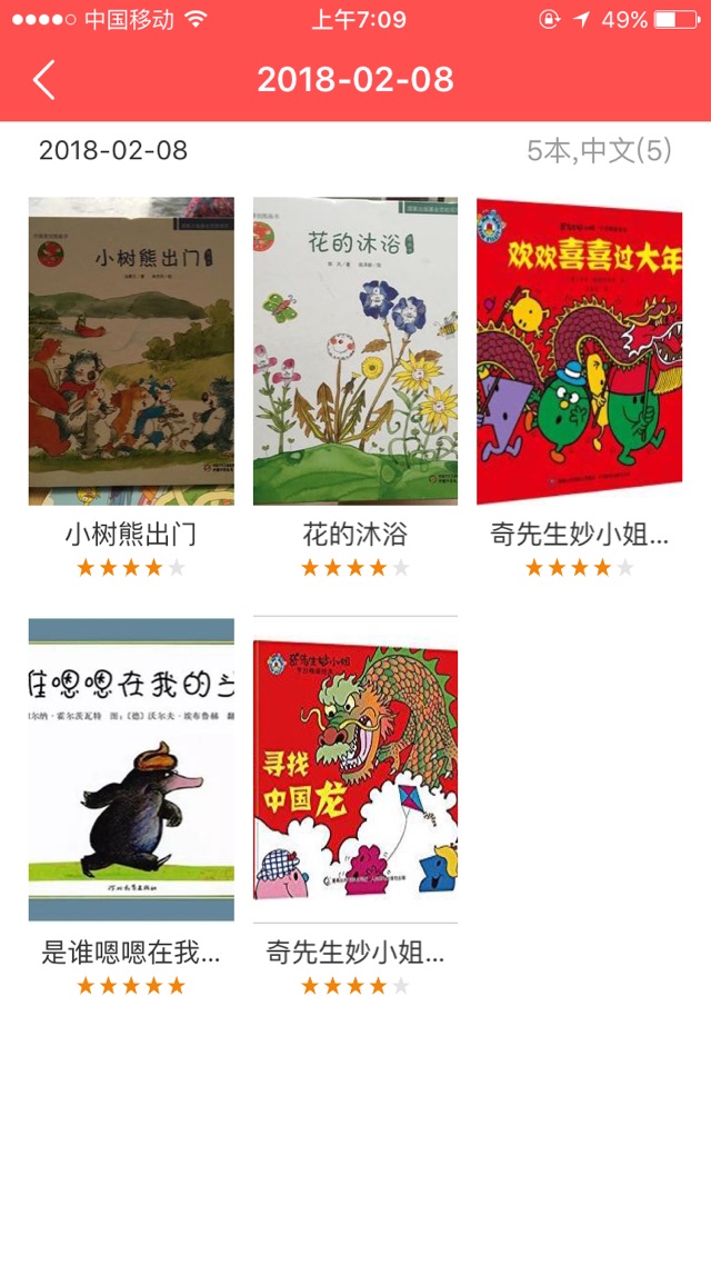 ??親子閱讀打卡