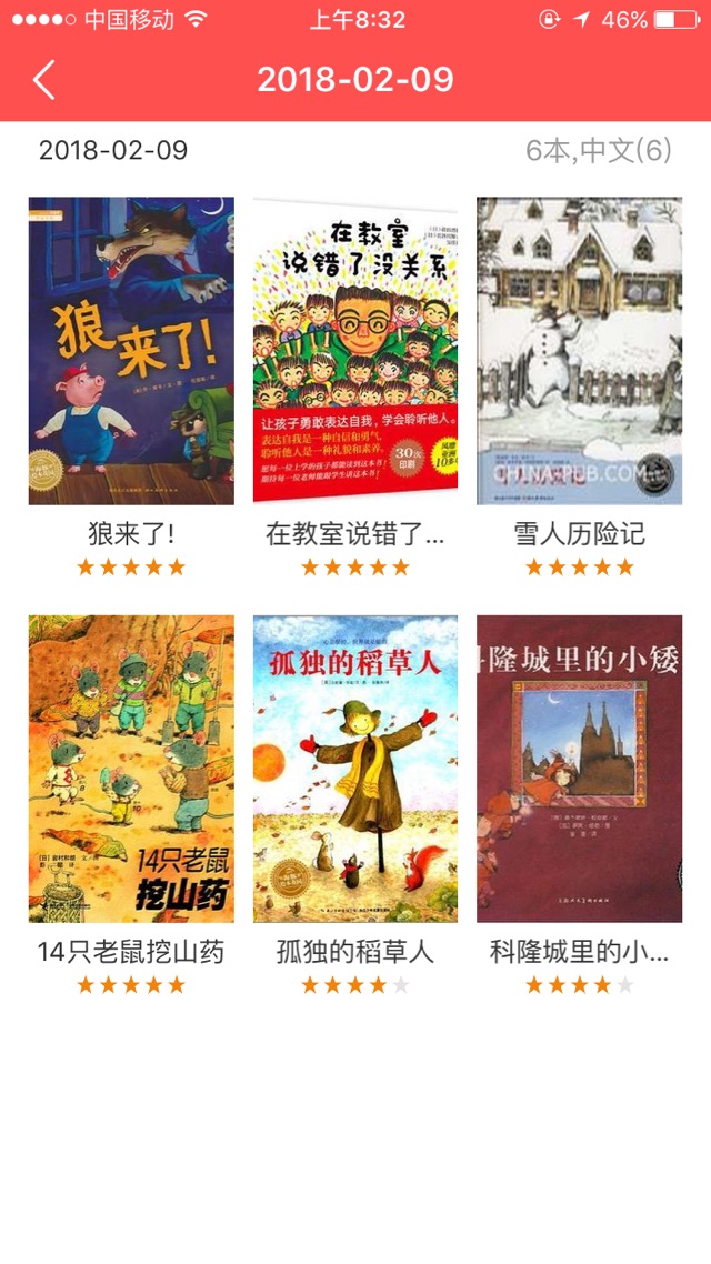 ??親子閱讀打卡