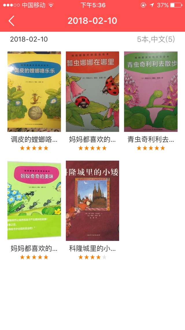 ??親子閱讀打卡