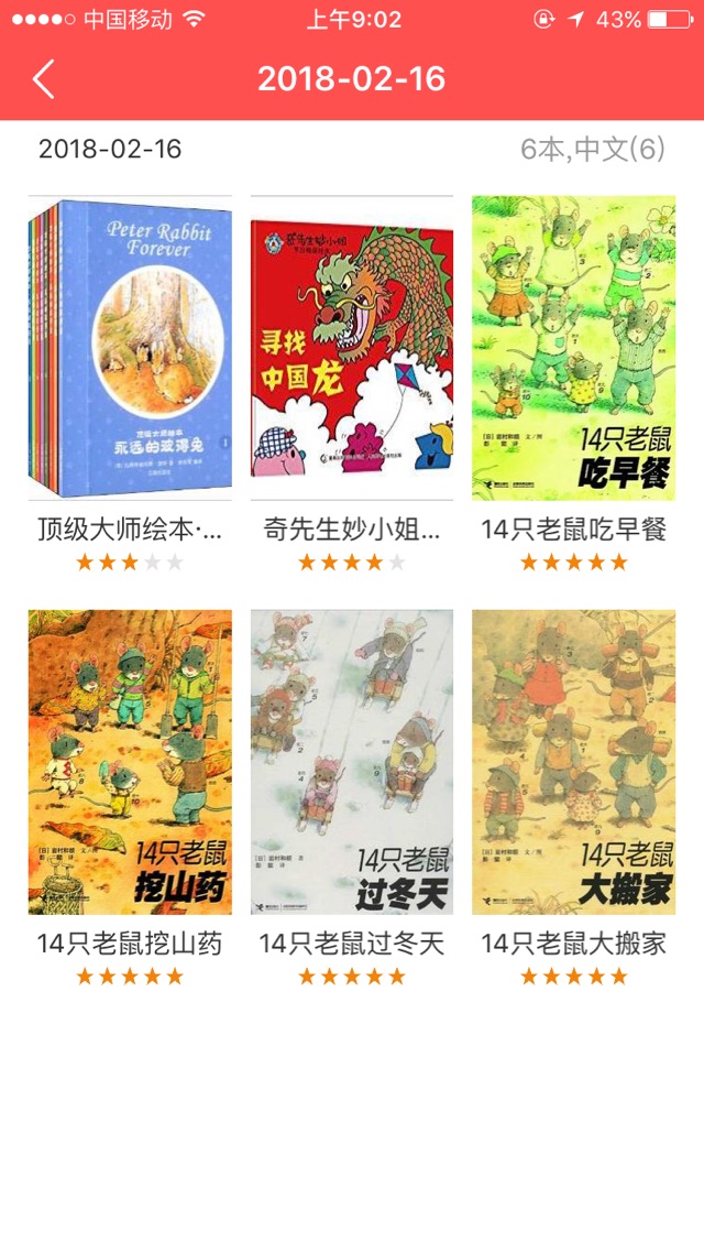 ??親子閱讀打卡