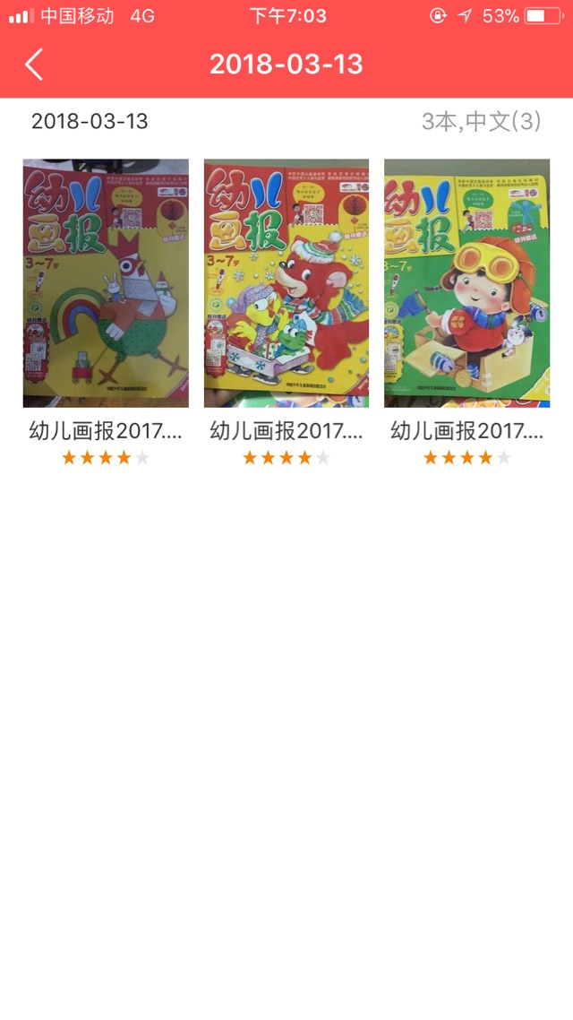 ??親子閱讀打卡