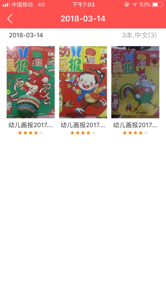 ??親子閱讀打卡