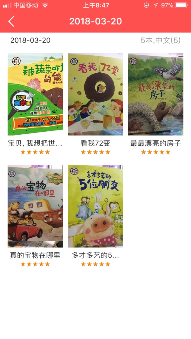 ??親子閱讀打卡