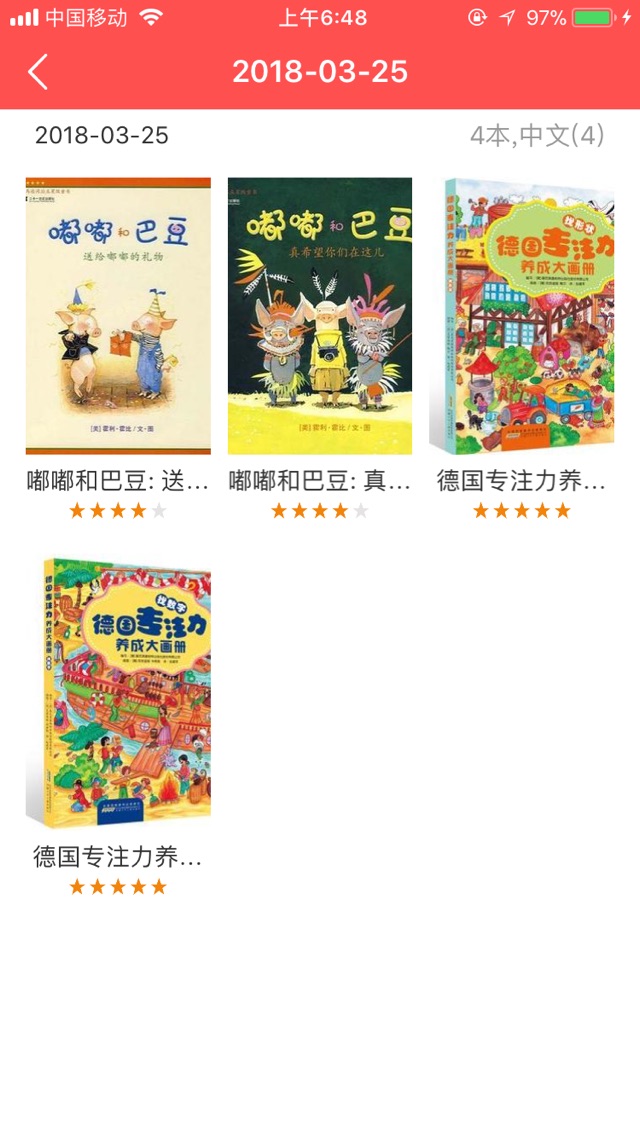 ??親子閱讀打卡