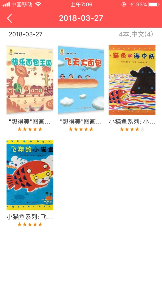 ??親子閱讀打卡