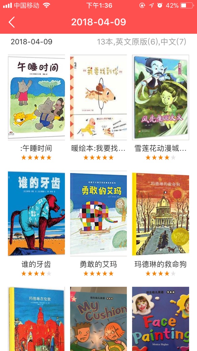 ??親子閱讀打卡