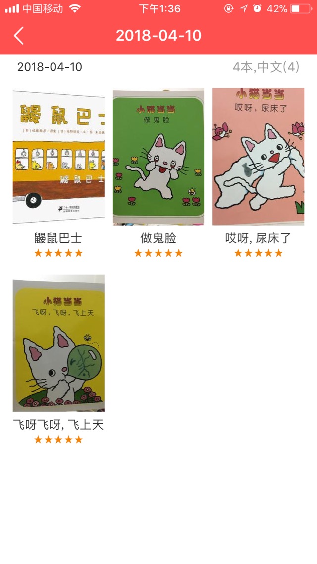 ??親子閱讀打卡