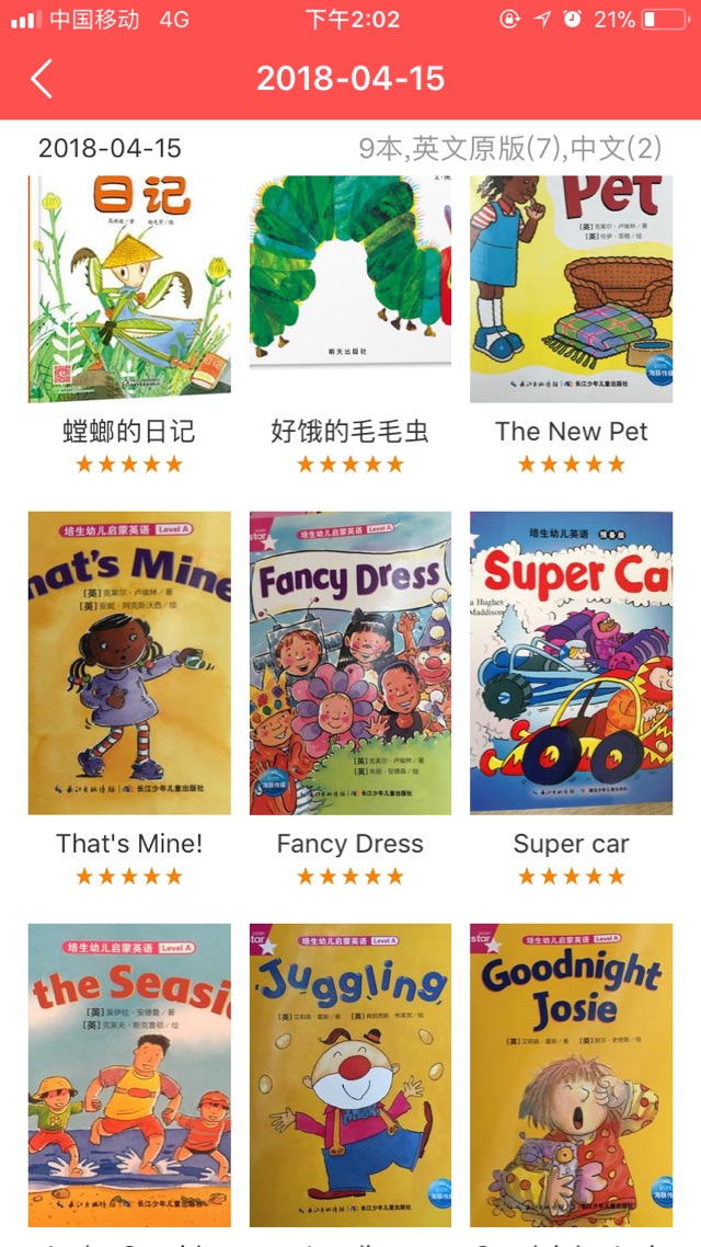 ??親子閱讀打卡