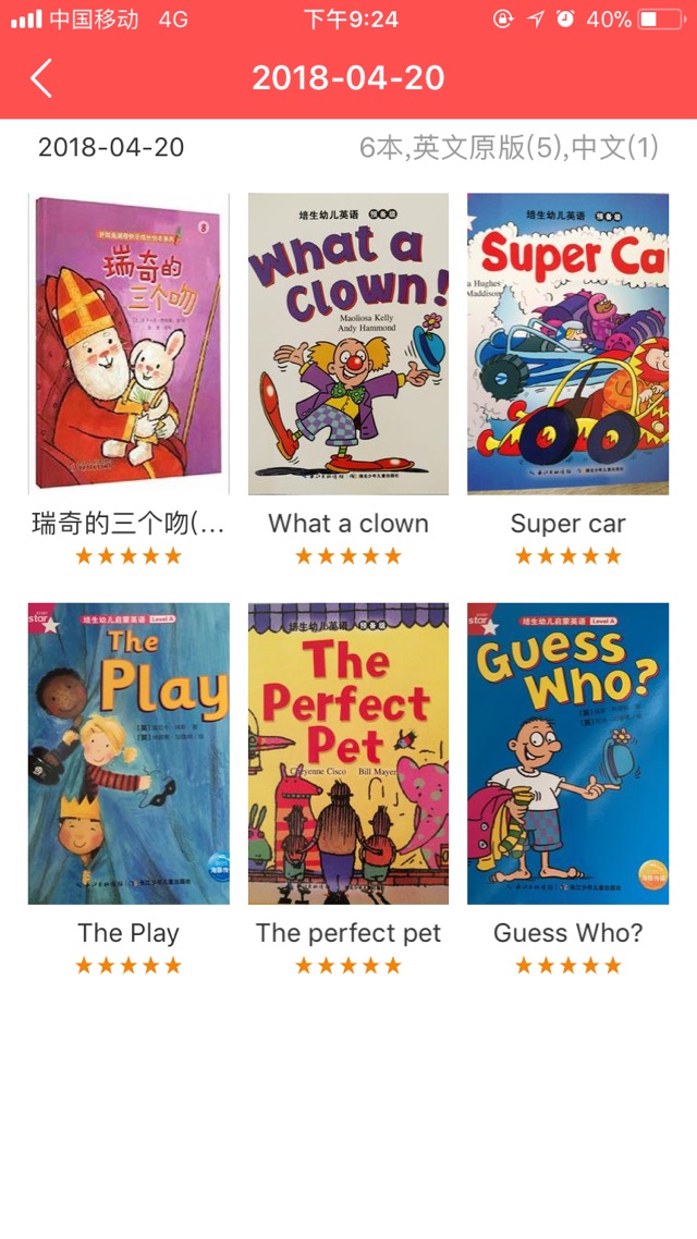 ??親子閱讀打卡