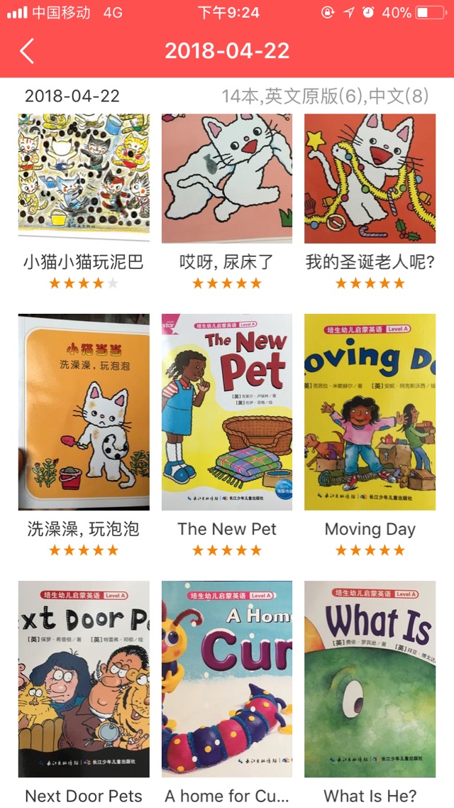 ??親子閱讀打卡