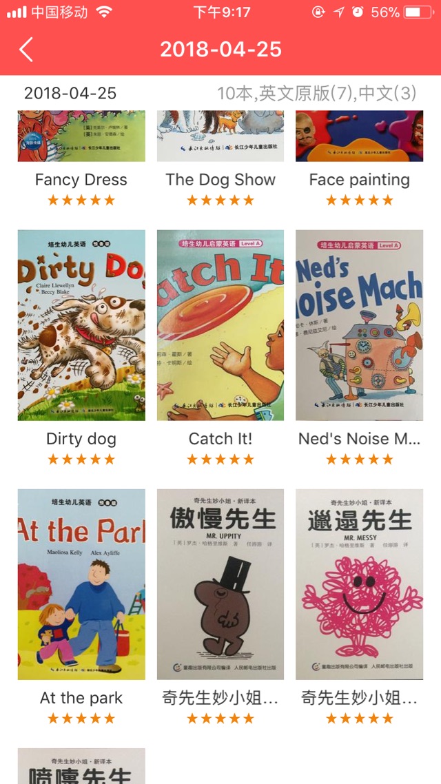 ??親子閱讀打卡