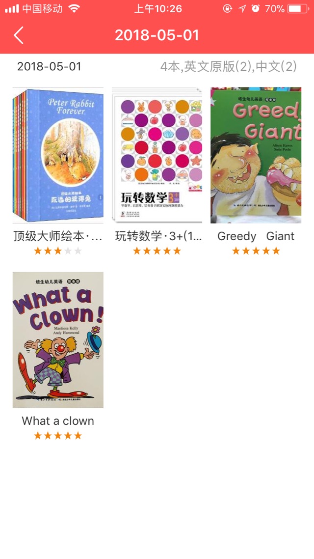 ??親子閱讀打卡