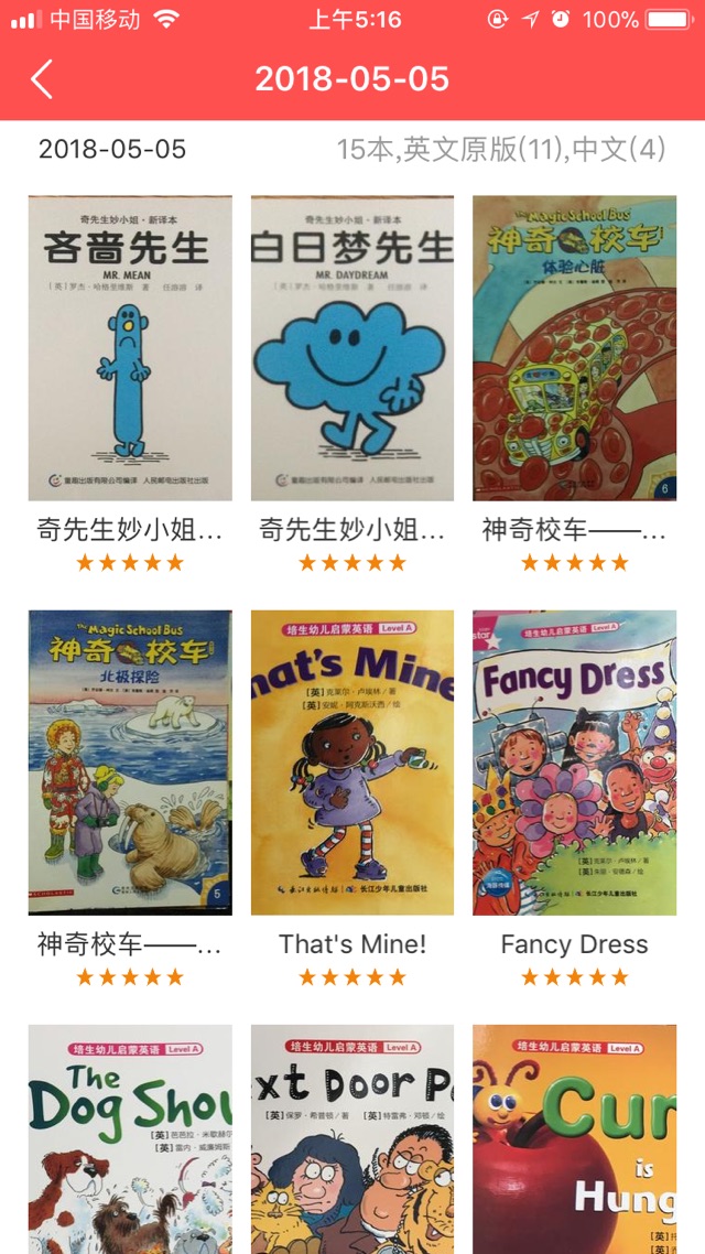 ??親子閱讀打卡