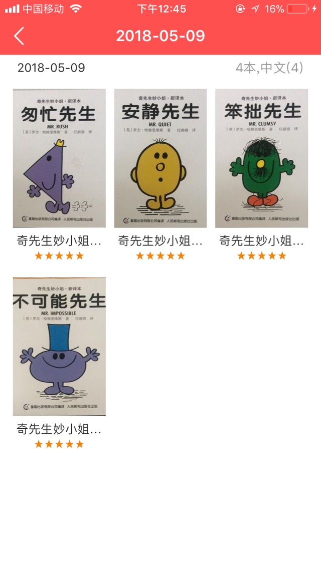 ??親子閱讀打卡