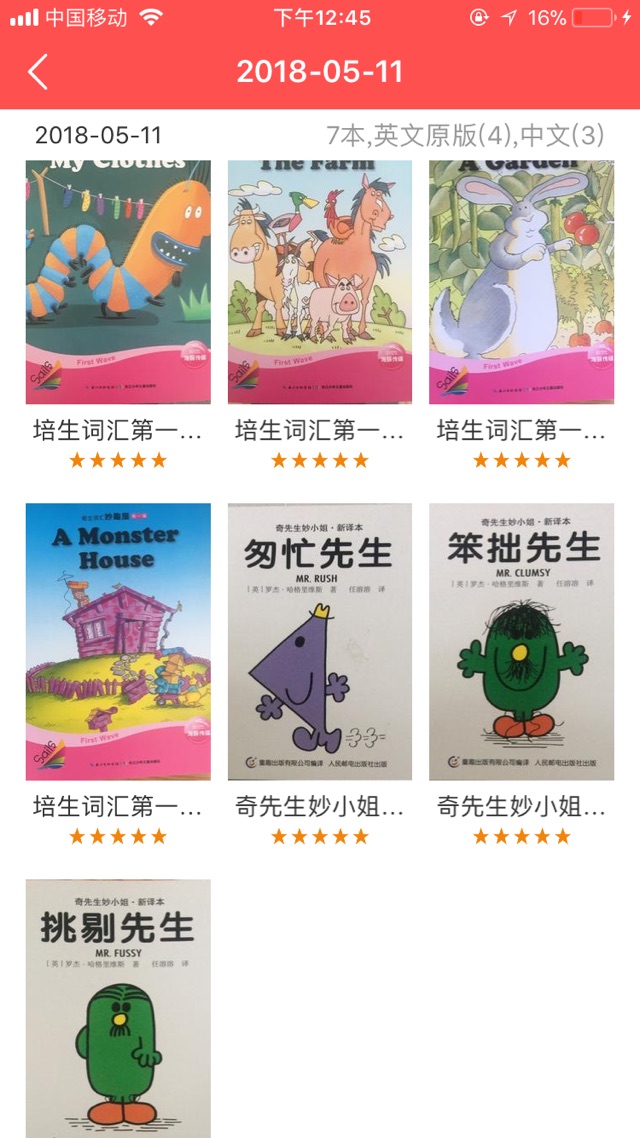 ??親子閱讀打卡