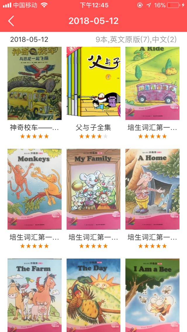 ??親子閱讀打卡