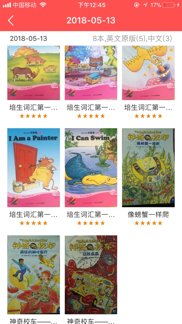 ??親子閱讀打卡