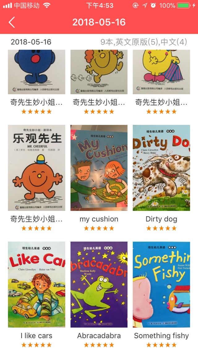 ??親子閱讀打卡