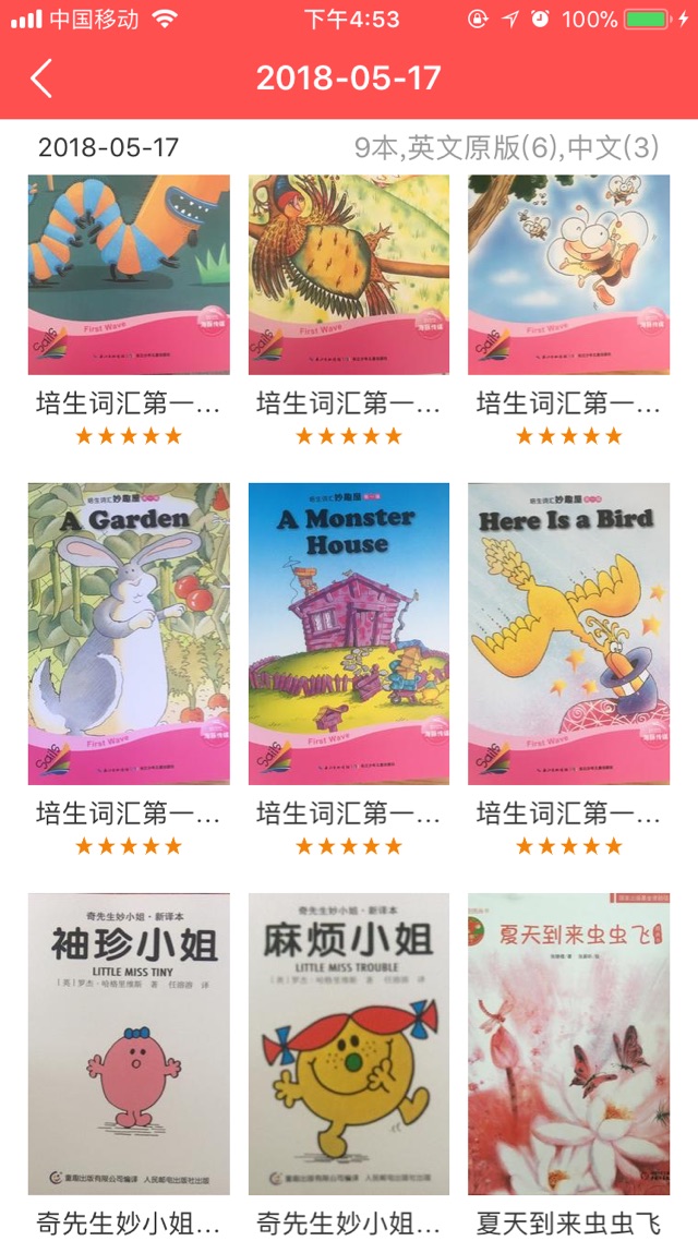 ??親子閱讀打卡