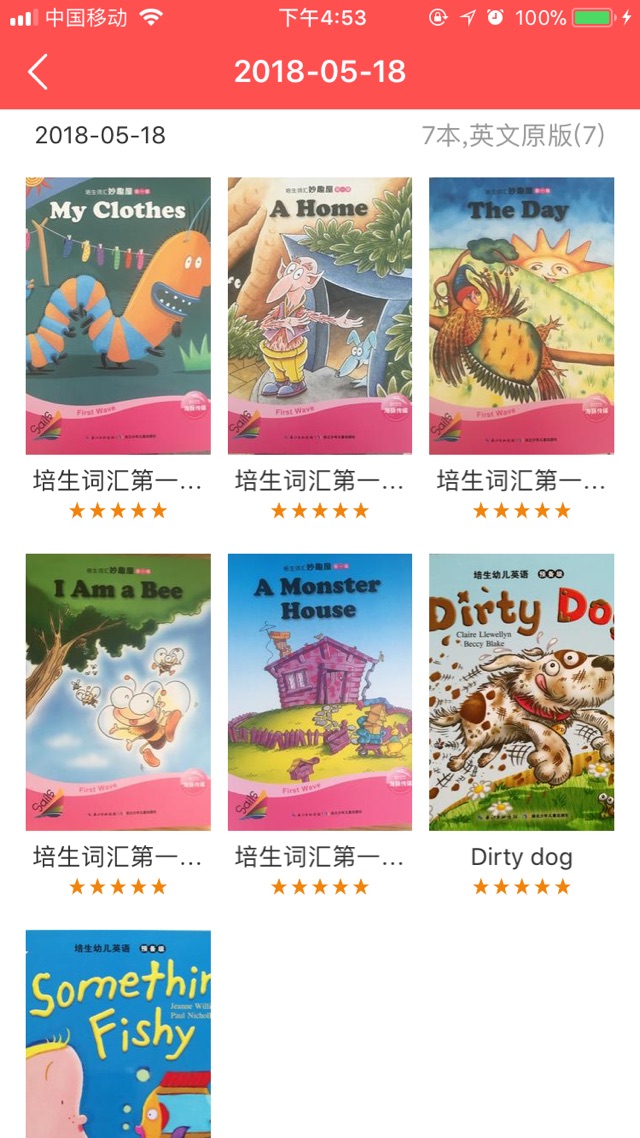 ??親子閱讀打卡