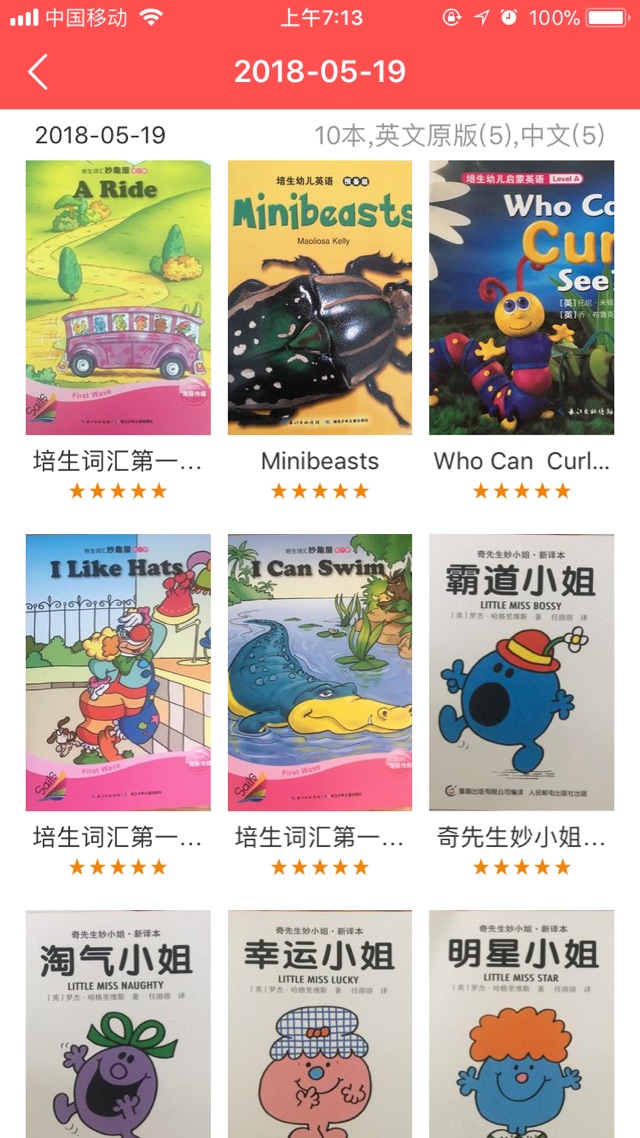 ??親子閱讀打卡