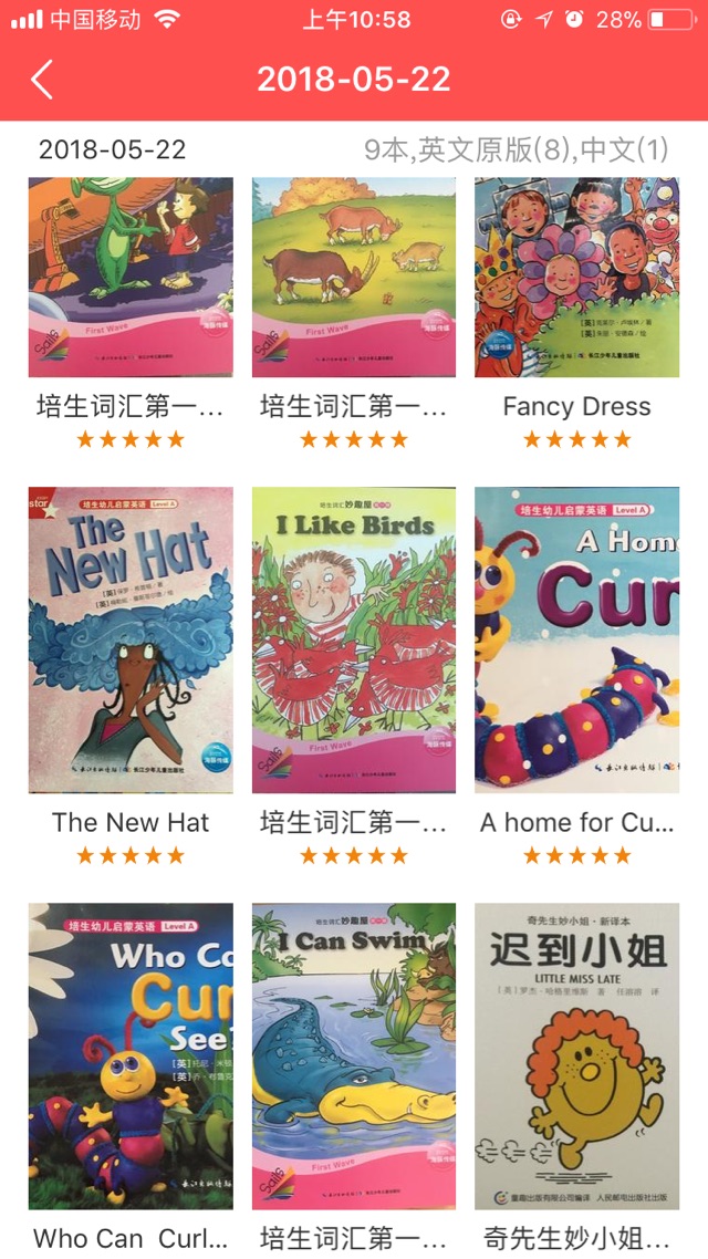 ??親子閱讀打卡