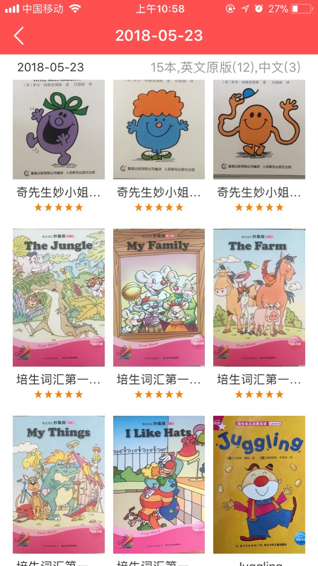 ??親子閱讀打卡