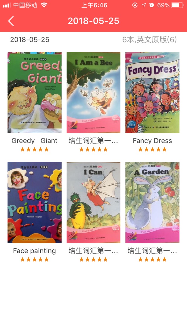 ??親子閱讀打卡
