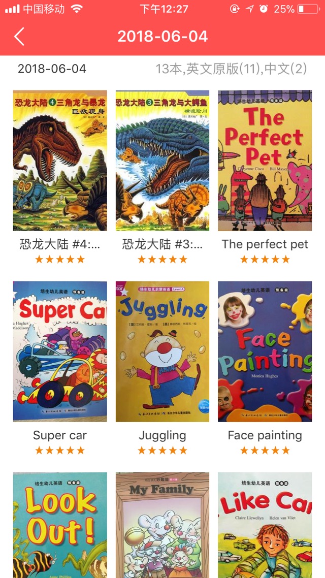 ??親子閱讀打卡