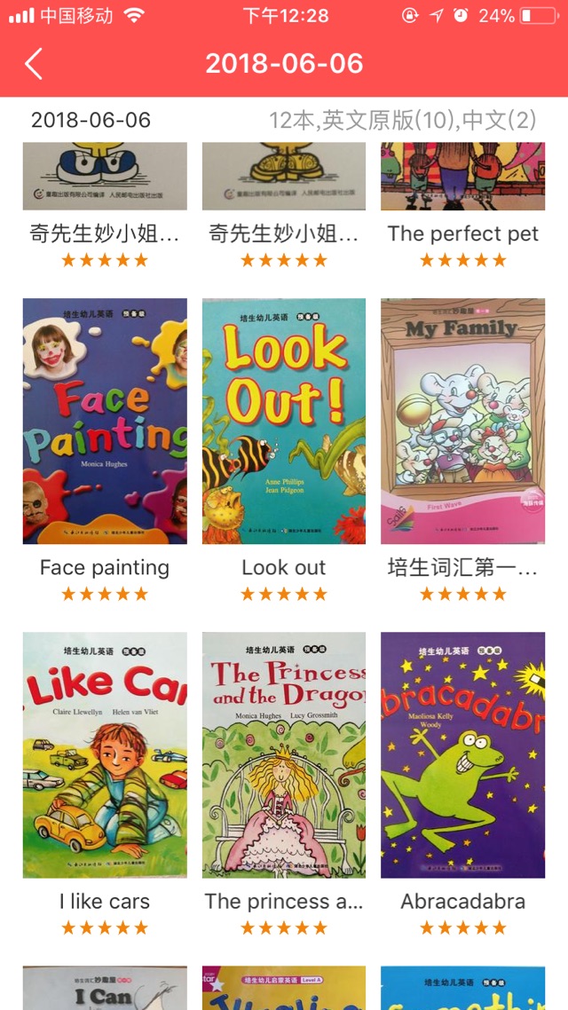 ??親子閱讀打卡