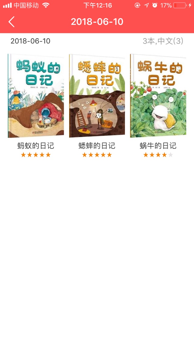 ??親子閱讀打卡