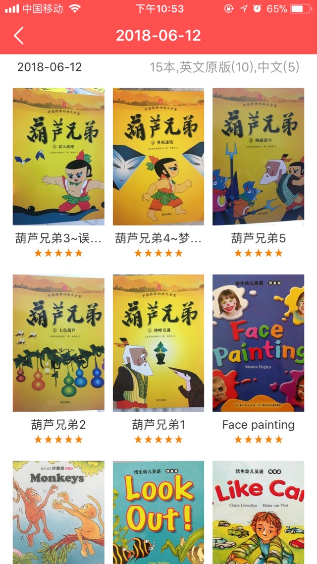 ??親子閱讀打卡