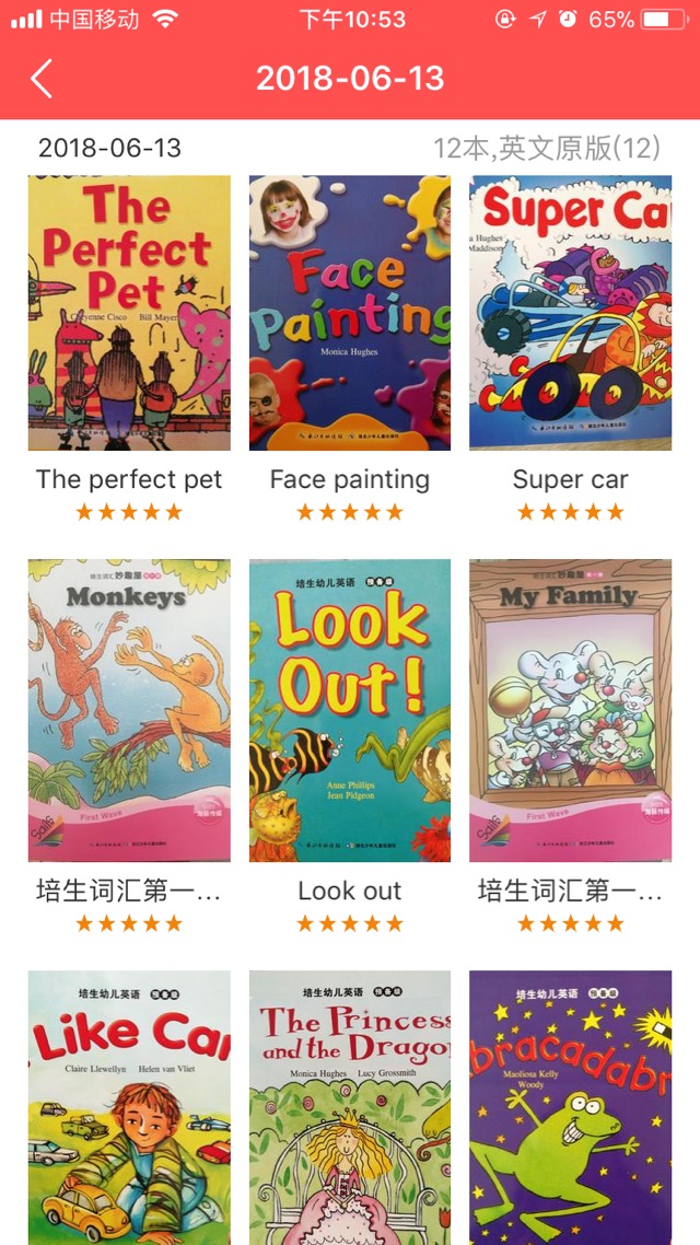??親子閱讀打卡
