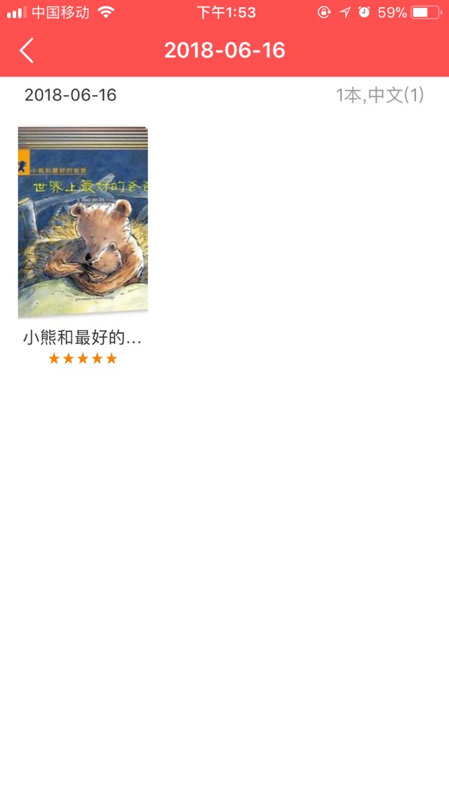 ??親子閱讀打卡