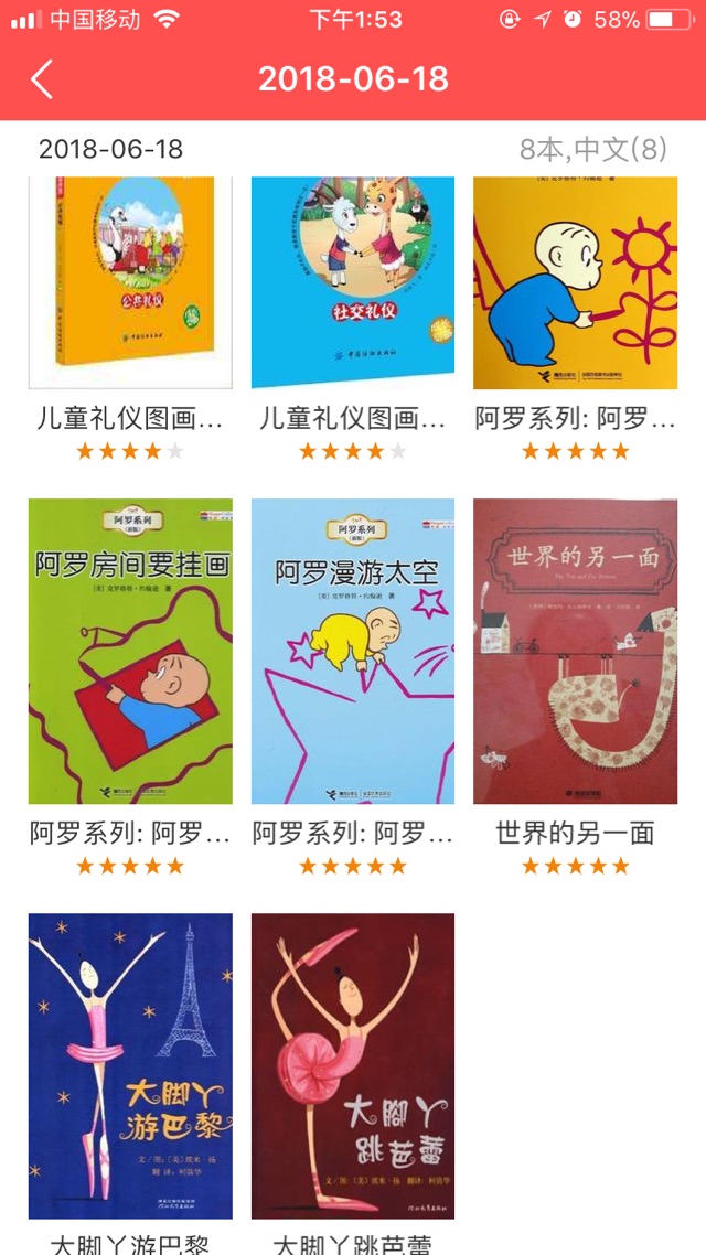 ??親子閱讀打卡